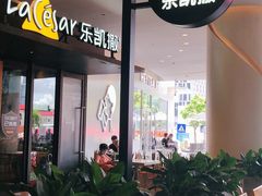 -乐凯撒披萨(卓悦汇店)