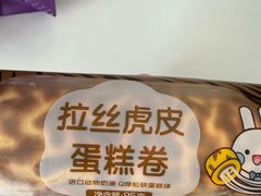 -元祖食品GANSO(星沙店)