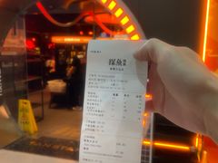-探鱼·鲜青椒爽麻烤鱼(番禺万达店)