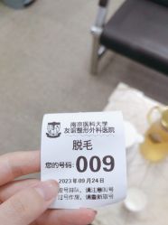-南京医科大学友谊整形外科医院