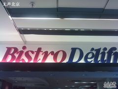 20110521008-Bistro Delifrance(时代广场店)