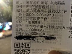 -珠江夜游广州塔·中大码头