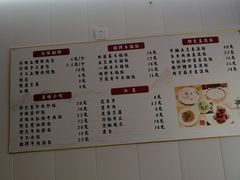 菜单-许鲜包子铺