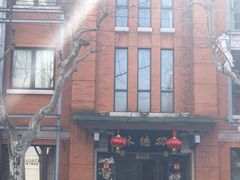 门面-功德林(南京西路店)