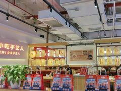 -怪噜范·老贵阳街头名小吃(数博万达店)