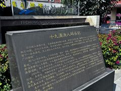 -大湾区中央湿地公园-十九涌