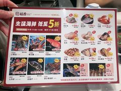 -稻香海鲜饭店(第一国际店)