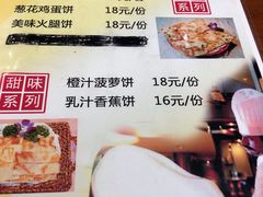 菜单-临潼印象·特色陕菜