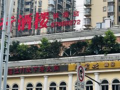 -七十二行(渝北店)