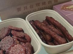 -霁月台现烤猪肉脯(万达茂店)