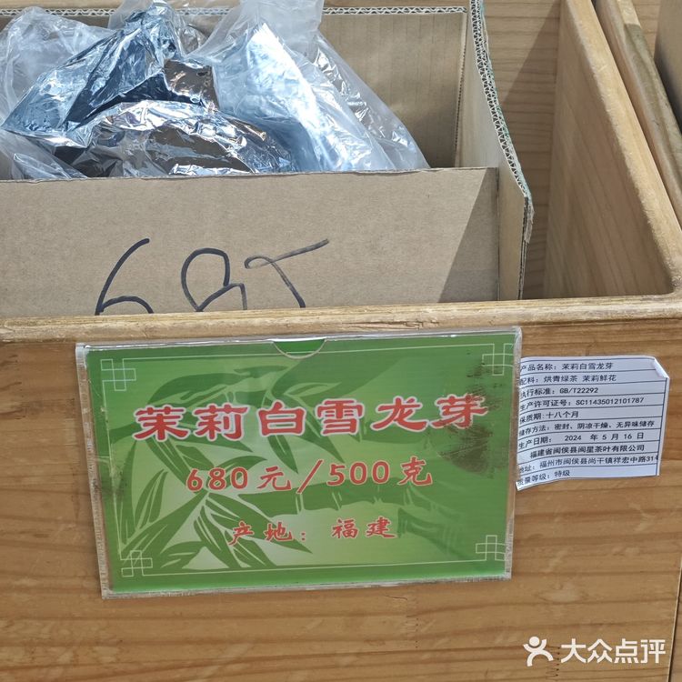 口粮茶又被迫涨价了，800以下茉莉花茶香气杂