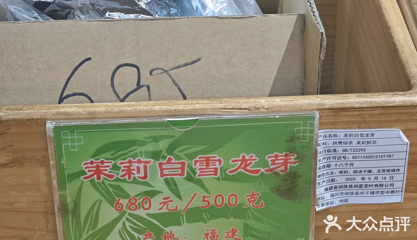 口粮茶又被迫涨价了，800以下茉莉花茶香气杂