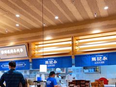 -马记永·兰州牛肉面(山姆外高桥店)