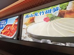 -海底捞火锅(高科广场店)