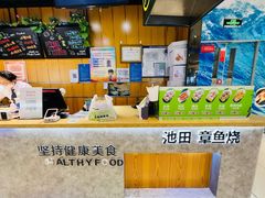 -池田寿司·新鲜现做(昌平悦荟店)