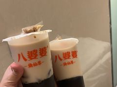 -八婆婆烧仙草(中山路店)