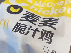 -麦当劳(三亚凤凰机场店)