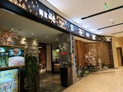 门面-割烹旭日本料理(龙湖狮山天街店)