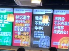 -林记潮牛·牛肉火锅(上马墩店)