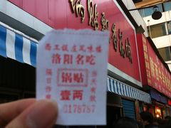 -西工饭庄快餐厅(西工小街店)