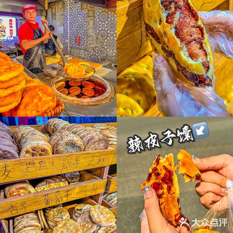 乌鲁木齐5💰就能吃到的榴莲夹心馕🥹新品