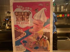 -麦当劳(东直门外大街店)