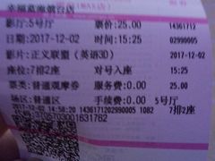 -幸福蓝海国际影城(烟台大悦城IMAX店)