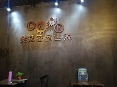 -樊笼真人密室逃脱(江南西店)