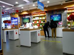 -中国移动(八里庄西里住邦2000营业厅)