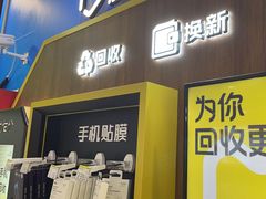 -爱回收(世纪联华浦电店)