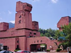 -丹霞山风景名胜区