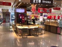-友谊新天地广场(金街店)