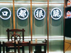 -淘米捞·米汤脆鲩鱼火锅(福田皇岗店)