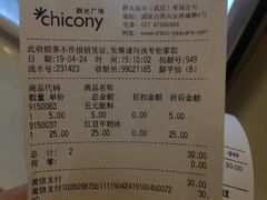 账单-鲜芋仙(群光广场店)
