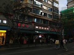 -李兰英湖南面馆(护国路店)