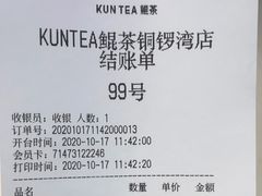 账单-KUNCHA鲲茶·江西制茶(铜锣湾店)
