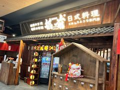 -稻前Taoki(方圆荟店)