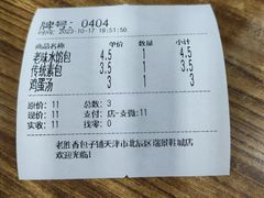 -老胜香包子铺(瑞景店)