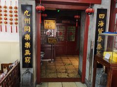 -海碗居老北京炸酱面(增光路店)
