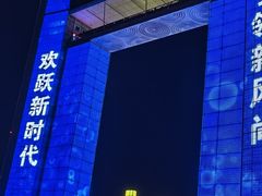 -幸福门