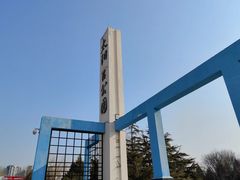 -太阳宫公园