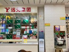 -郑远元专业修脚房(南坪万达店)