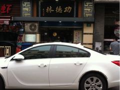 iphone_upload_pic-功德林(南京西路店)