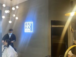-MOVAN HAIR莫凡匠人发型屋