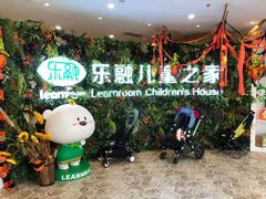 -乐融婴幼儿成长中心(四季青校区)