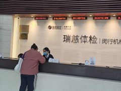 -瑞慈体检上海闵行机构