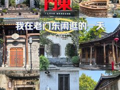 -老门东历史文化街区
