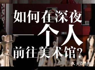 上海展览｜来西岸美术馆「梦的棱镜」夜游