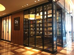 -Tsuru鹤日本料理(静安香格里拉店)