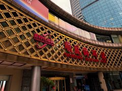 -海底捞大排档火锅(打浦路店)